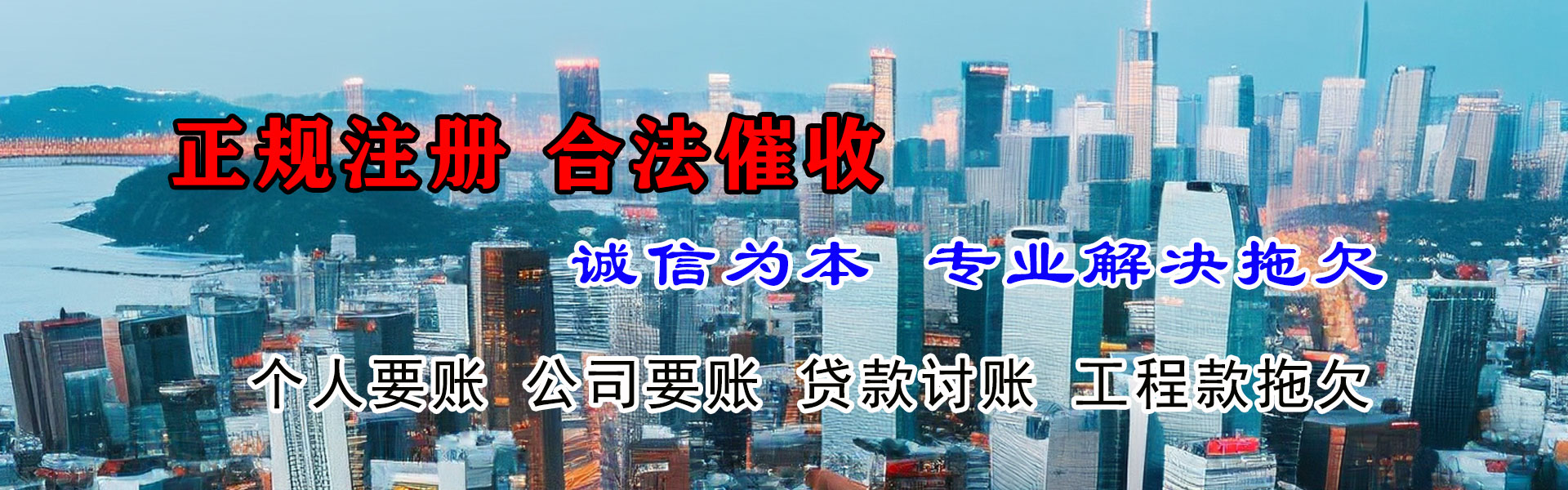 平阳讨账公司